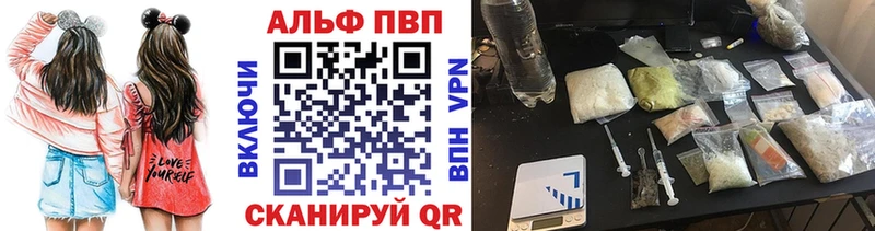 A PVP кристаллы  Купить где  Первоуральск 