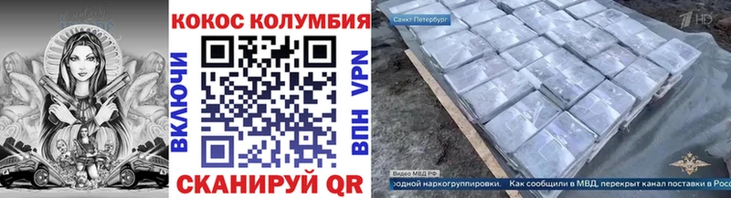 COCAIN Колумбийский  Купить  Первоуральск 
