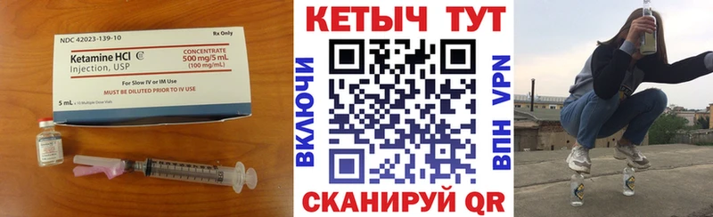 Кетамин VHQ  Купить где  Первоуральск 