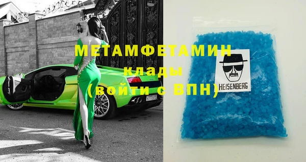 метамфетамин Гусиноозёрск