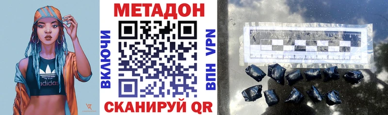 Купить закладки  Первоуральск  МЕТАДОН кристалл 