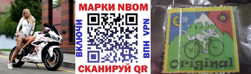 Марки N-bome 1,5мг Первоуральск